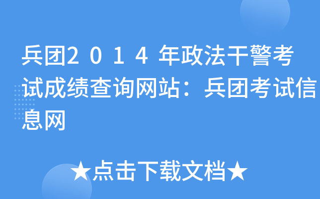 F2014ɾԇɿԃW(wng)վFԇϢW(wng)