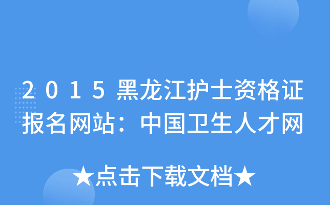2015oʿYCW(wng)վЇl(wi)˲žW(wng)