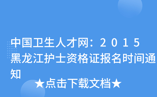 Їl(wi)˲žW(wng)2015oʿYCrg֪ͨ