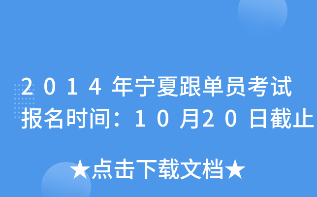 2014ꌎĸΆTԇ(bo)r(sh)g1020սֹ