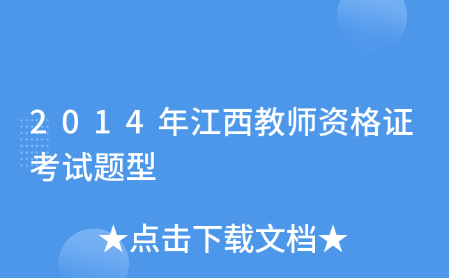 2014꽭̎YCԇ}