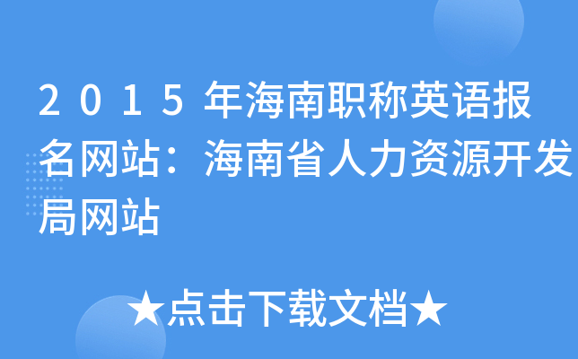 2015꺣QӢZW(wng)վʡYԴ_l(f)־W(wng)վ