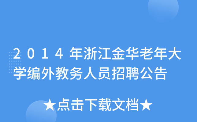 2014㽭AW(xu)̄(w)ˆTƸ