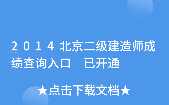 2014쎟ɿԃ?ni)?_ͨ