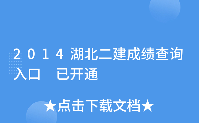 2014ɿԃ _ͨ