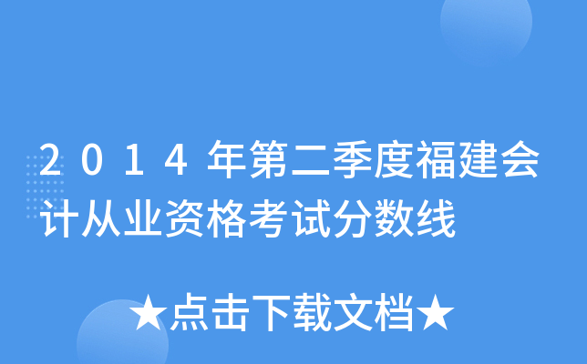 2014ڶȸ(hu)Ӌ(j)ĘI(y)Yԇ?jn)?sh)