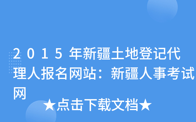 2015½صӛˈW(wng)վ½¿ԇW(wng)