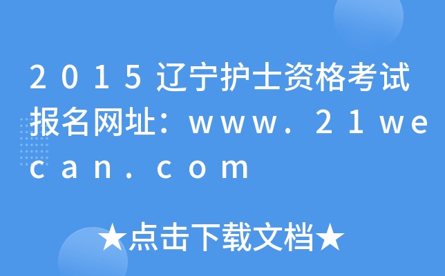 2015|o(h)ʿYԇ(bo)W(wng)ַwww.21wecan.com