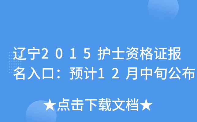 |2015oʿYCڣA(y)Ӌ12Ѯ
