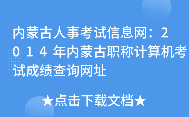 (ni)ɹ¿ԇϢW(wng)2014(ni)ɹQӋ(j)C(j)ԇɿ(j)ԃW(wng)ַ