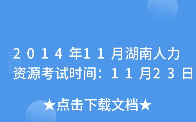 201411ºYԴԇrg1123