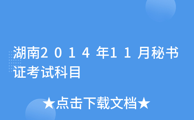 201411ؕCԇĿ