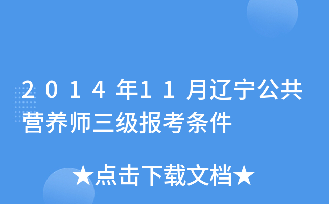 201411|IB(yng)(bo)l