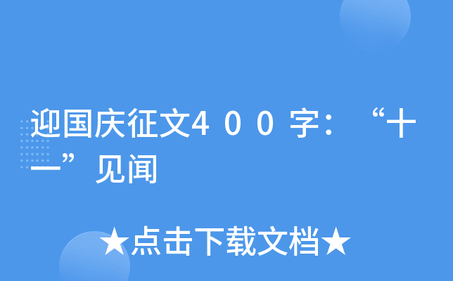 ӭc400֣ʮһҊ