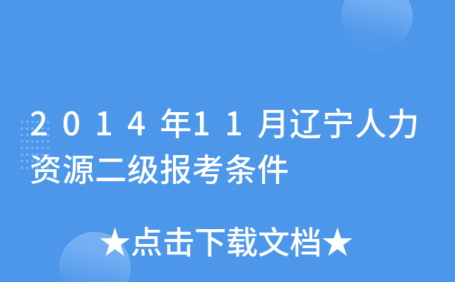201411|YԴ󿼗l