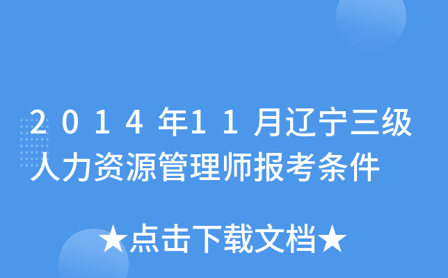 201411|YԴ펟󿼗l