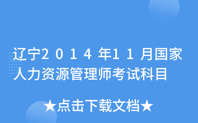 |201411(gu)YԴ펟ԇĿ