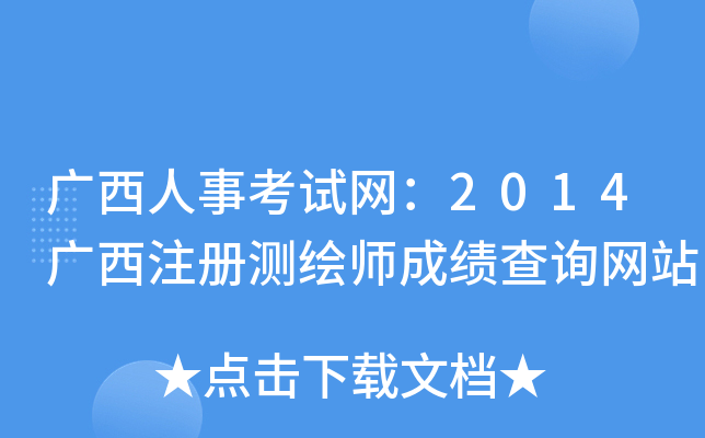 V¿ԇW(wng)2014Vע(c)y(c)Lɿ(j)ԃW(wng)վ