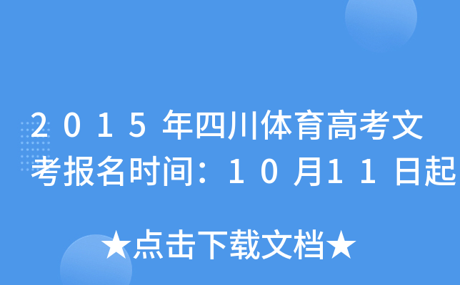 2015Ĵw߿Ŀ(bo)r(sh)g1011