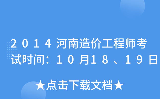 2014r̎ԇrg101819