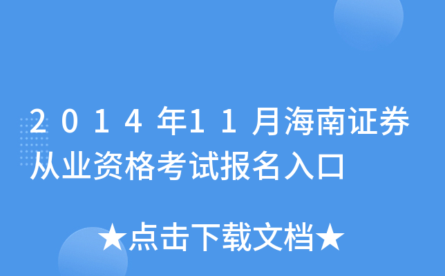 201411ºCȯĘI(y)Yԇ(bo)