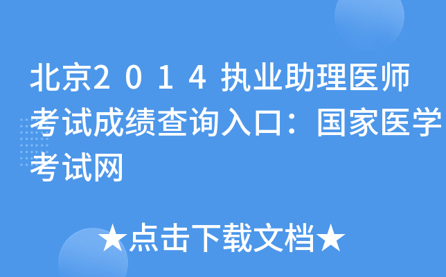 2014(zh)I(y)t(y)ԇɿ(j)ԃ?ni)ڣ?gu)t(y)W(xu)ԇW(wng)
