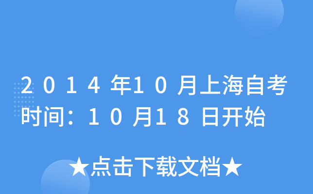 201410ϺԿrg1018_ʼ