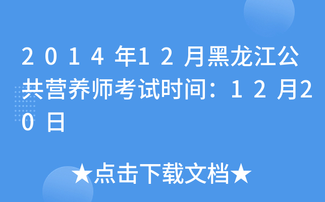 201412ºI(yng)B(yng)ԇr(sh)g1220