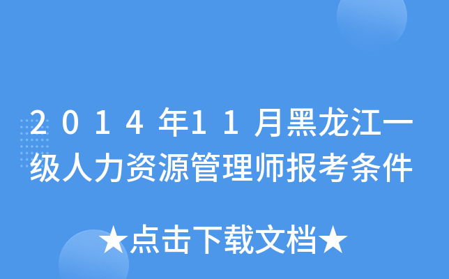 201411ºһ(j)YԴ펟(bo)l