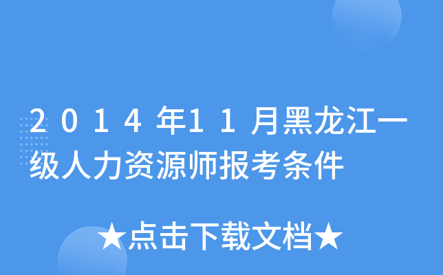 201411ºһ(j)YԴ(bo)l