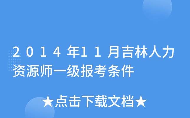 201411¼YԴһ󿼗l