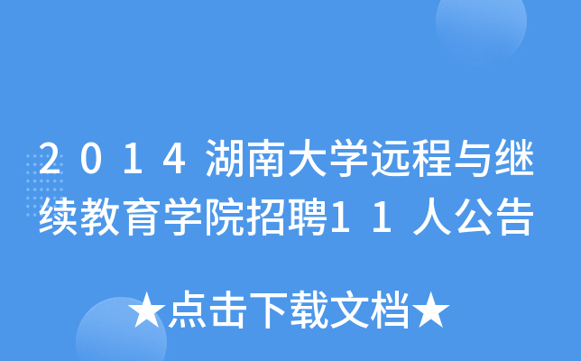 2014ϴW(xu)h(yun)c^m(x)W(xu)ԺƸ11˹