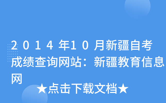 201410½ԿɿԃW(wng)վ½ϢW(wng)