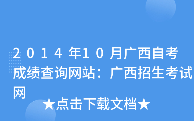 201410VԿɿԃW(wng)վVԇW(wng)