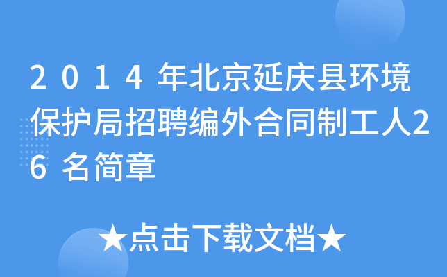 2014걱ӑchh(hun)oƸͬƹ26