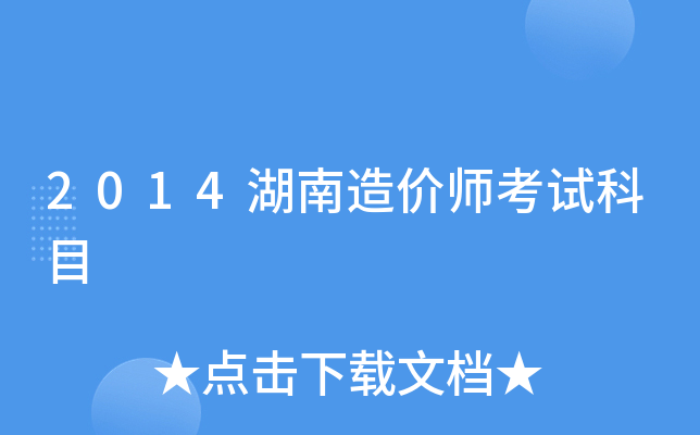 2014rԇĿ