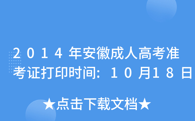 2014갲ճ˸߿(zhn)Cӡr(sh)g:1018