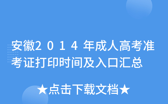 2014˸߿(zhn)Cӡr(sh)gڅR