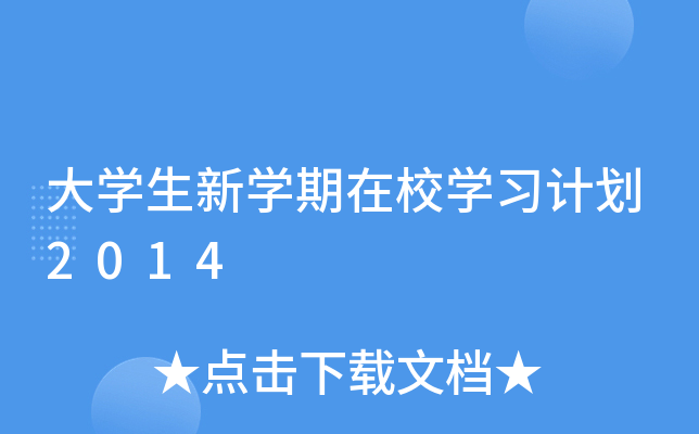 W(xu)W(xu)УW(xu)(x)Ӌ(j)2014
