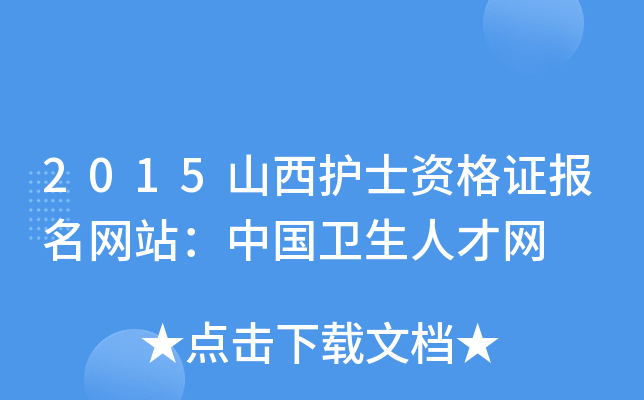 2015ɽoʿYCW(wng)վЇl(wi)˲žW(wng)