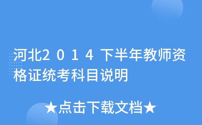 ӱ2014°̎YCy(tng)Ŀf(shu)