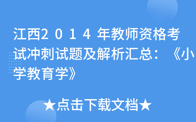 2014̎Yԇ_ԇ}RСW(xu)W(xu)