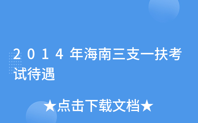 2014꺣֧һԇ