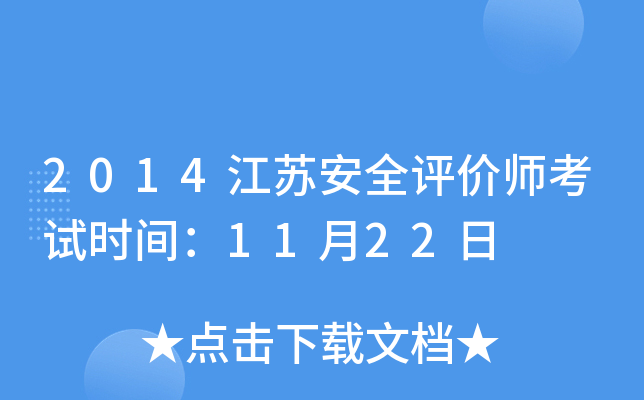 2014Kȫu(png)r(ji)ԇr(sh)g1122