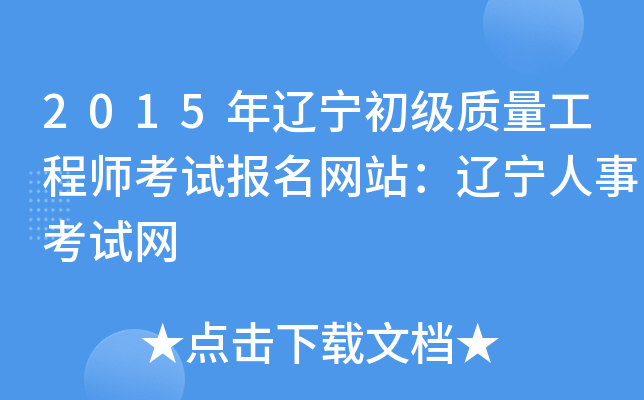 2015|(j)|(zh)̎ԇ(bo)W(wng)վ|¿ԇW(wng)