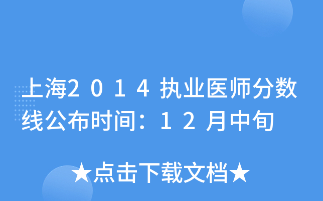 Ϻ2014(zh)I(y)t(y)?jn)?sh)r(sh)g12Ѯ