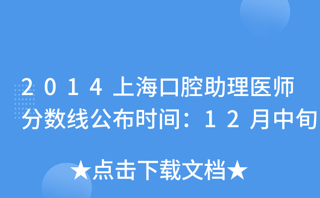 2014Ϻǻt(y)?jn)?sh)rg12Ѯ