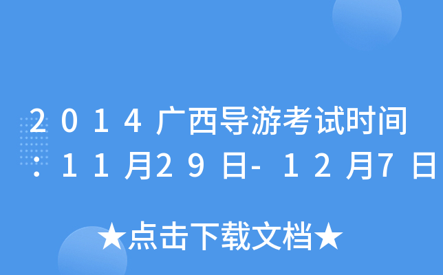 2014Vοԇrg1129-127
