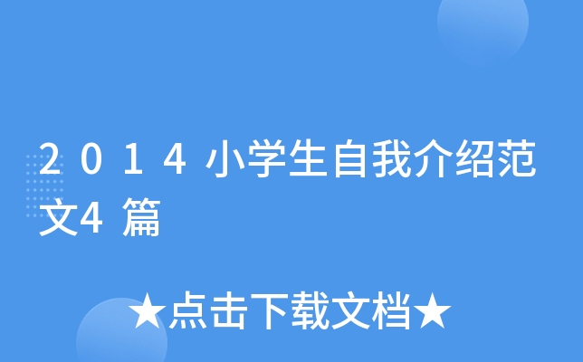 2014СW(xu)ҽB4ƪ