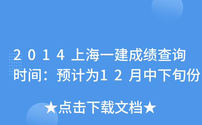 2014ϺһɿԃrgA(y)Ӌ(j)12Ѯ